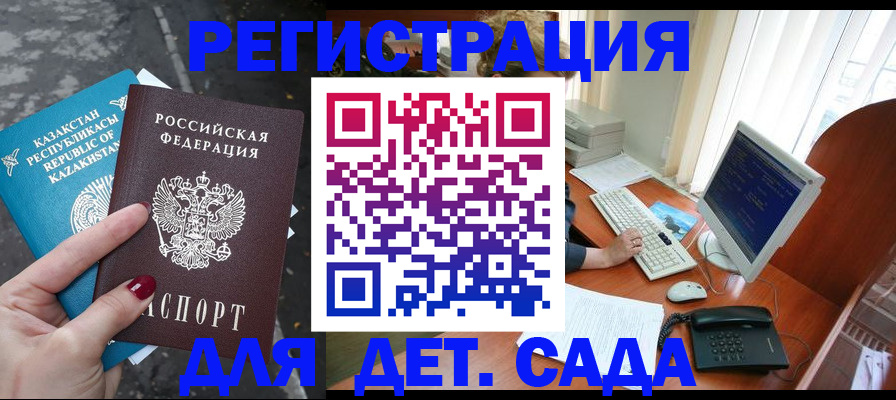 временная регистрация гарантия в Невинномысске
