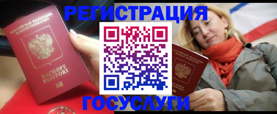 прописка для школы в Невинномысске