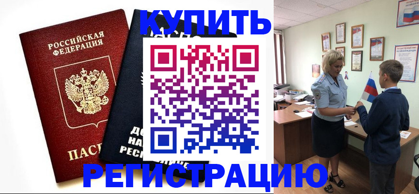 миграционный учет в Невинномысске